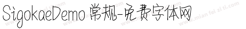 SigokaeDemo 常规字体转换